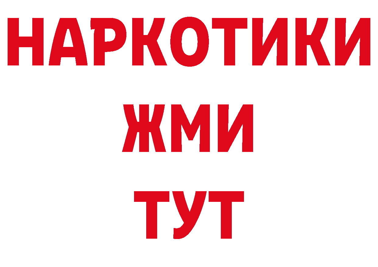 Магазины продажи наркотиков  как зайти Пугачёв